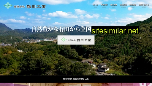 tsuruda-kougyo.jp alternative sites