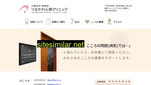 tsurukawa-mh-cl.jp alternative sites
