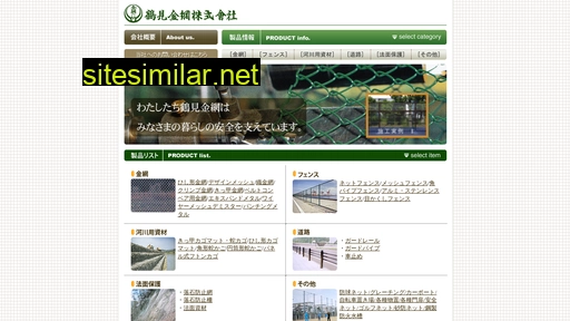 Tsurumikanaami similar sites