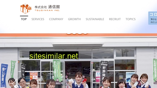 tsusinkan.co.jp alternative sites