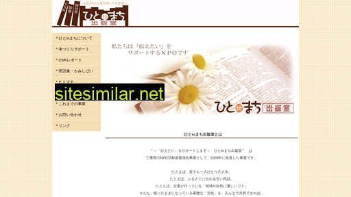 tsutaetai.jp alternative sites