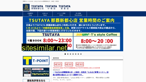 Tsutaya-ns similar sites