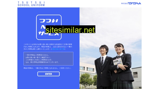 tsutsui-net.jp alternative sites