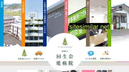 Tsutsumi-hospital similar sites
