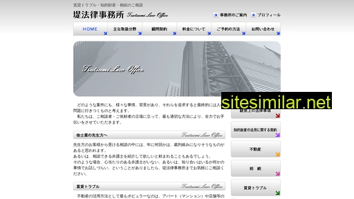 tsutsumi-law.jp alternative sites