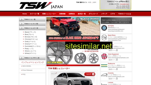tswwheels.jp alternative sites