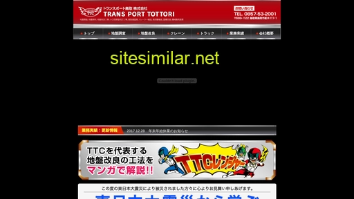 ttcttc.jp alternative sites