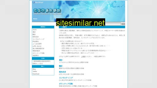 tth.jp alternative sites