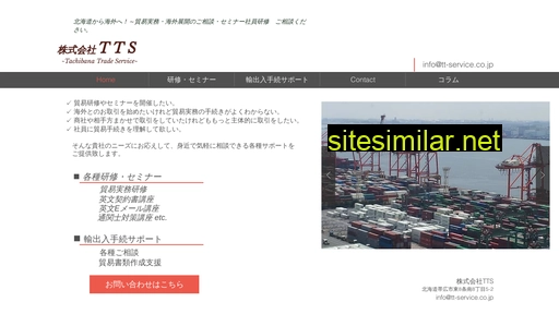 tt-service.co.jp alternative sites
