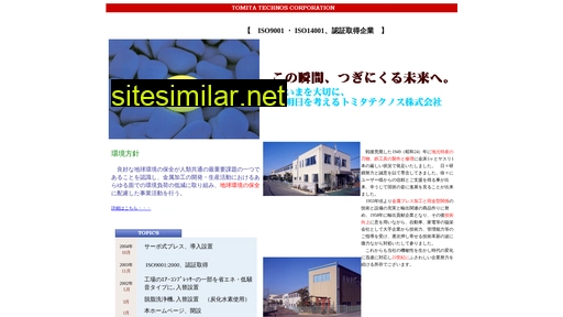 ttx.co.jp alternative sites
