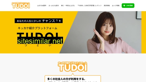 tudoi.co.jp alternative sites