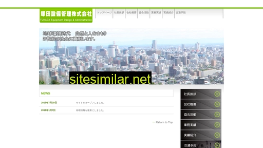 tukada.co.jp alternative sites