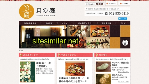 tukinoniwa.jp alternative sites