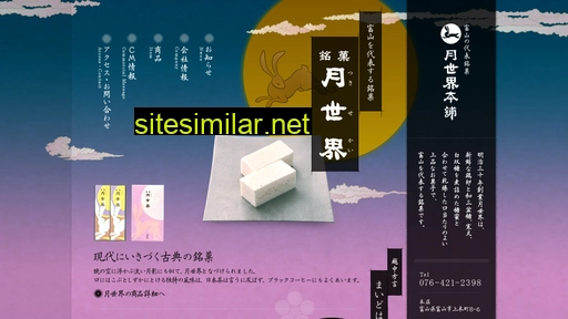 tukisekai.co.jp alternative sites