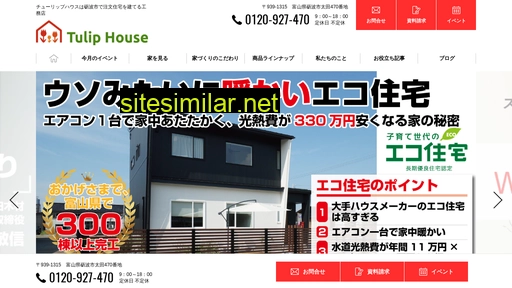 tuliphouse.jp alternative sites