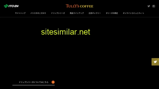 tullys-cup.jp alternative sites