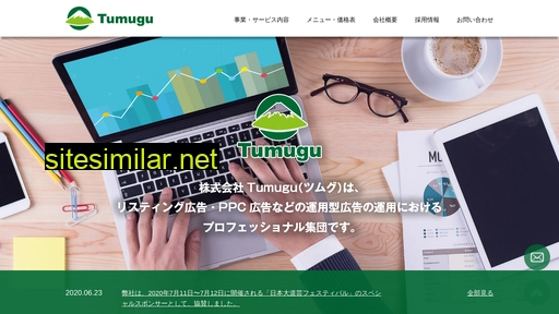 tumugu15.co.jp alternative sites