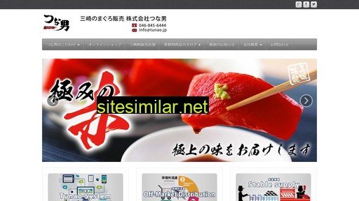 tunao.jp alternative sites