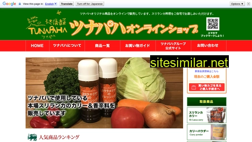tunapahashop.jp alternative sites