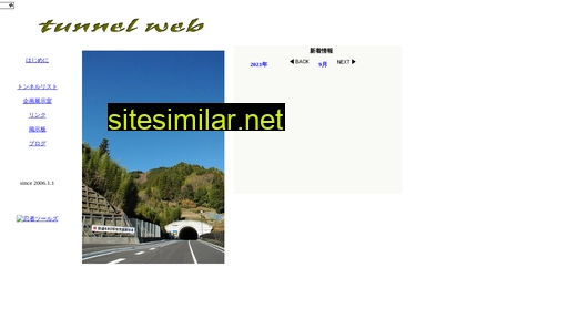 Tunnelweb similar sites