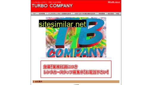 turbo-company.jp alternative sites