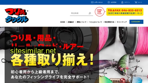 turigu-tackle.co.jp alternative sites