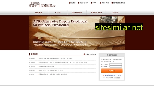 turnaround.jp alternative sites