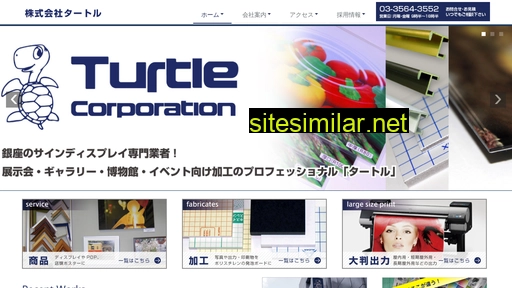 turtle.ne.jp alternative sites