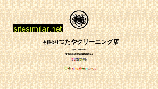 tutaya.co.jp alternative sites