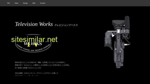 tv-works.jp alternative sites