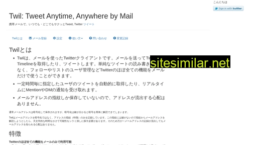 twil.jp alternative sites