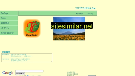 twin-links.jp alternative sites