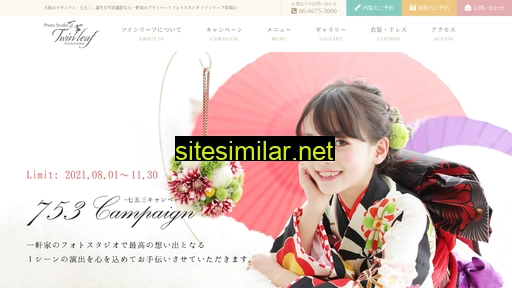 twinleaf.jp alternative sites