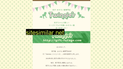 twinnies.jp alternative sites