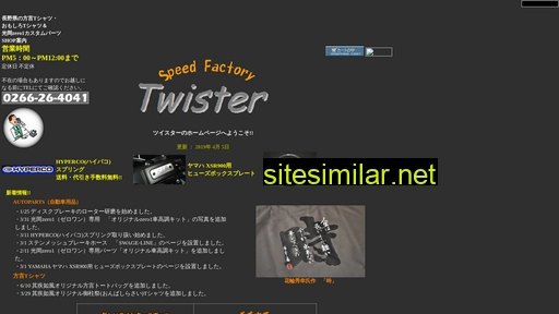 twister.jp alternative sites
