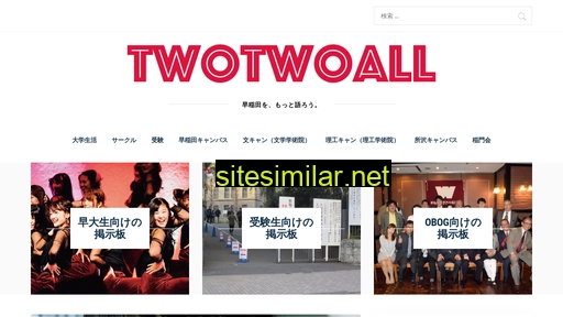 twotwoall.jp alternative sites