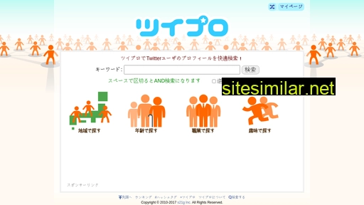 twpro.jp alternative sites