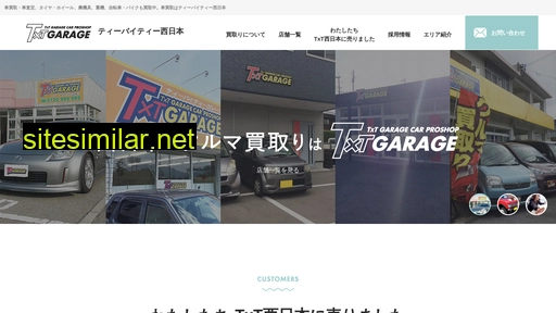 txtgarage-nishinihon.jp alternative sites