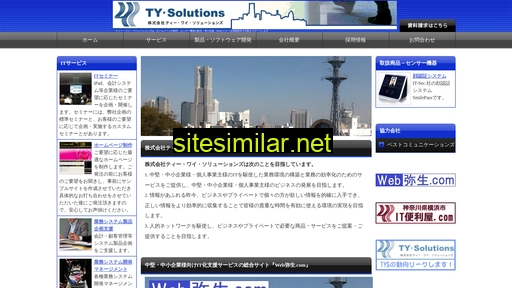 ty-solutions.co.jp alternative sites