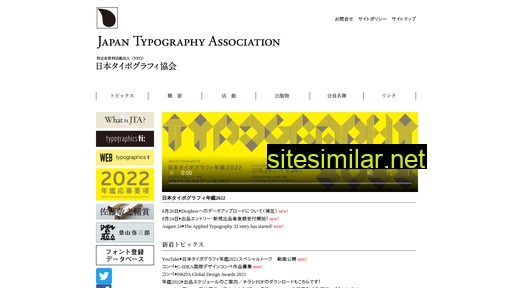 typography.or.jp alternative sites