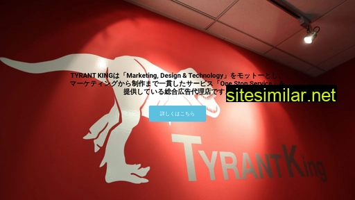 tyrantking.co.jp alternative sites