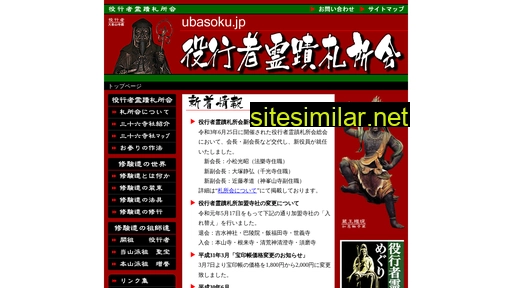 ubasoku.jp alternative sites