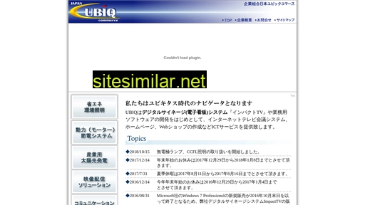 ubiq-c.jp alternative sites