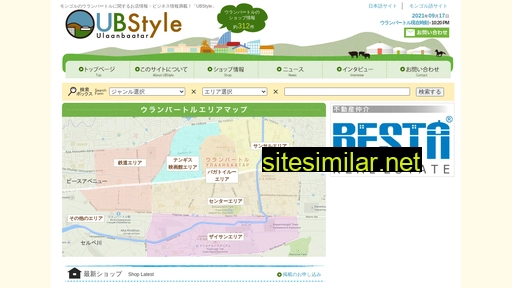 ub-style.jp alternative sites