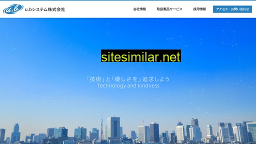 ub-system.co.jp alternative sites