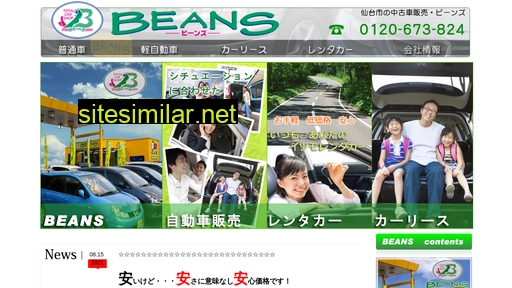 ucar-beans.jp alternative sites