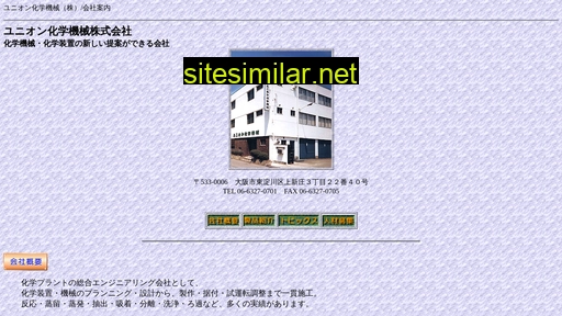 uce.co.jp alternative sites