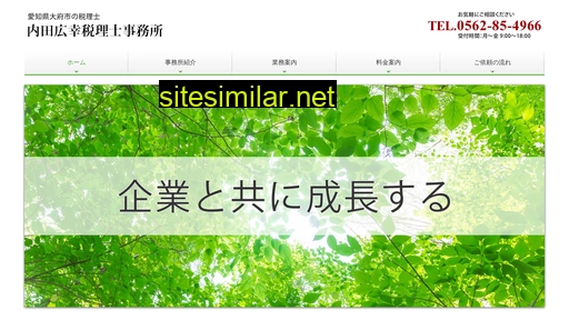 uchida-tax.jp alternative sites