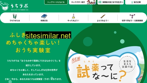 uchilab.jp alternative sites