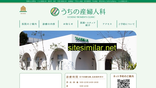 uchino.or.jp alternative sites